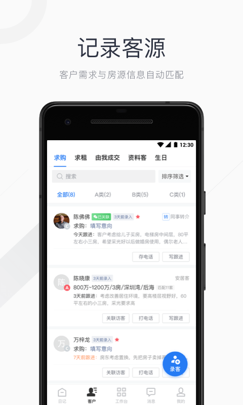 看房日记手机版