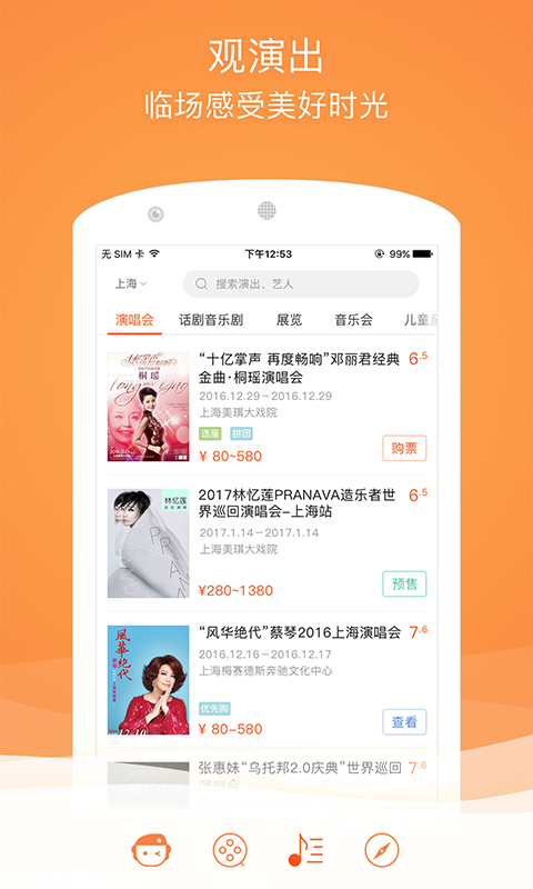 格瓦拉生活官网版