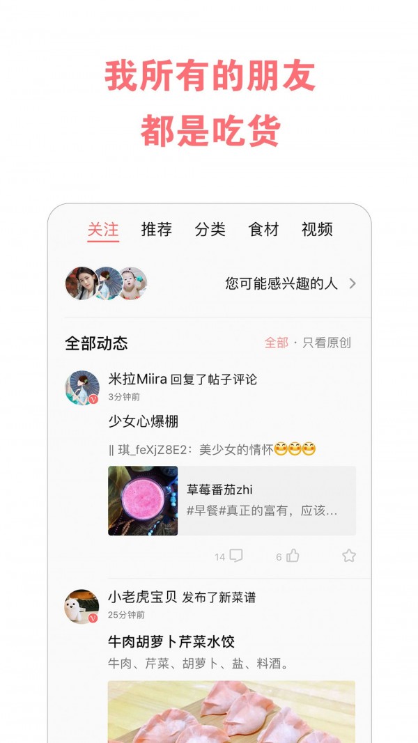 爱下厨菜谱大全最新版