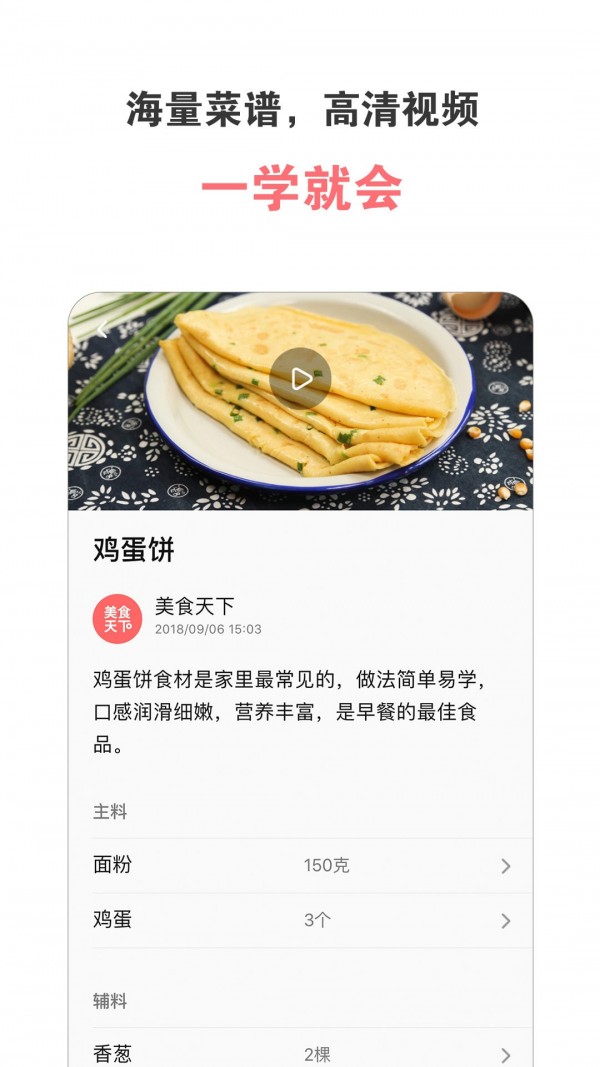 爱下厨菜谱大全最新版