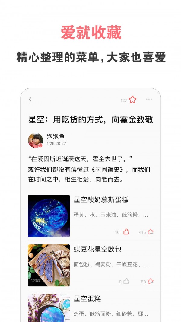 爱下厨菜谱大全最新版