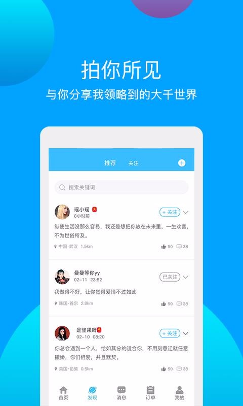千应app最新版
