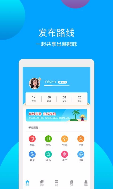 千应app最新版