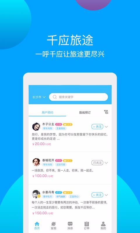 千应app最新版
