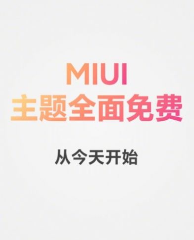 小米miui13正式版