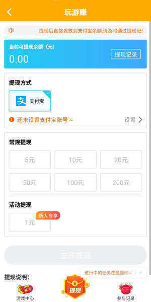 游赚app正式版 