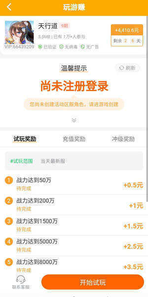 游赚app正式版 