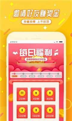 玩又赚app手机版 