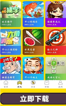 玩又赚app手机版 