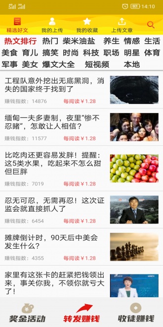 新火箭涨app