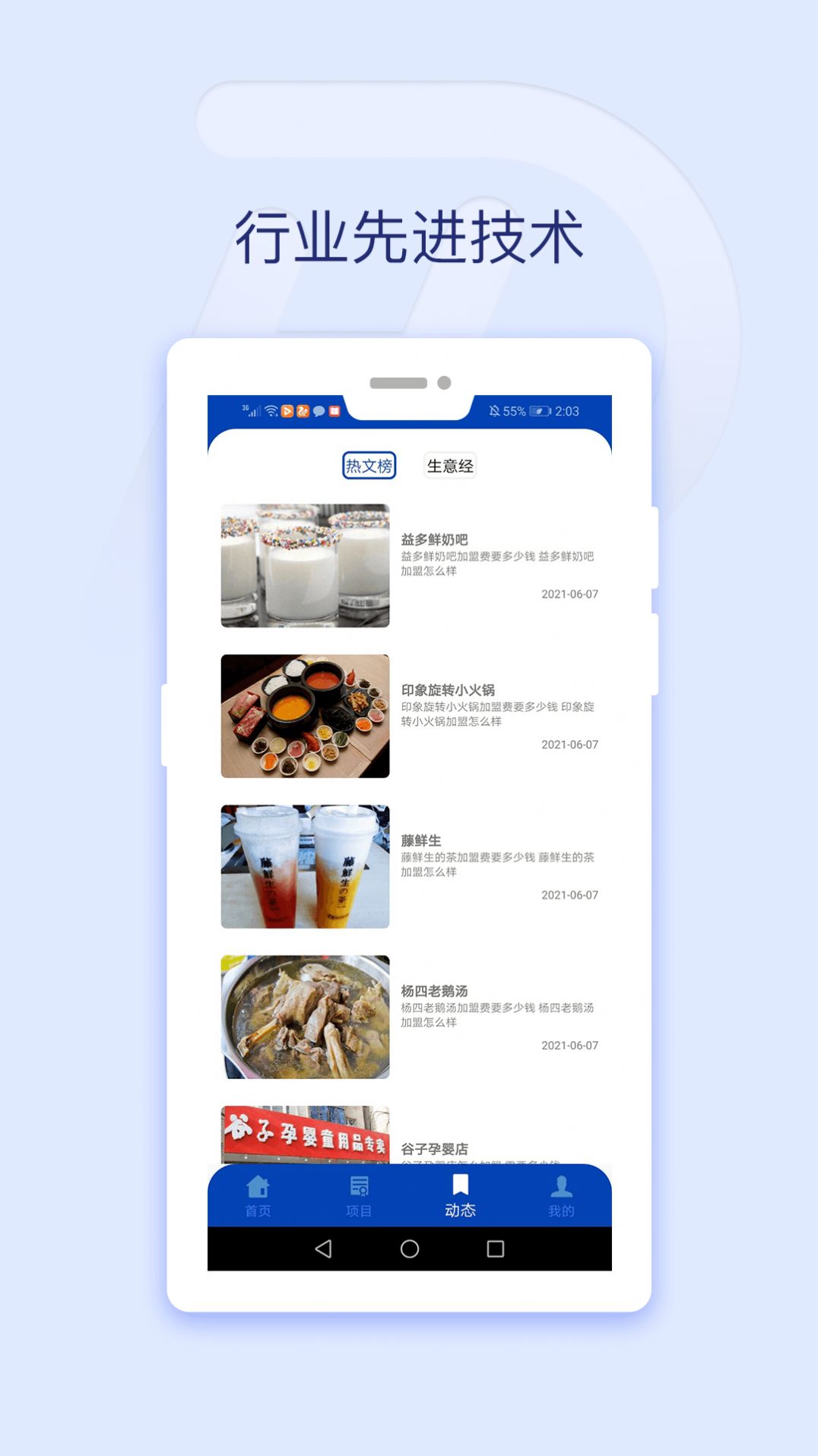 亨达智投app