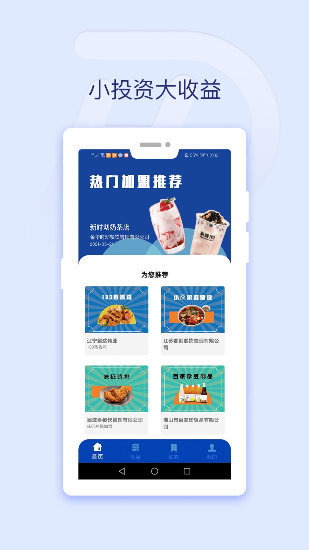 亨达智投app