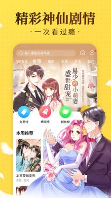 波乐漫画
