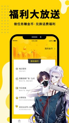 哇咔漫画