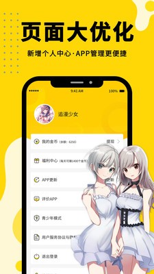 哇咔漫画