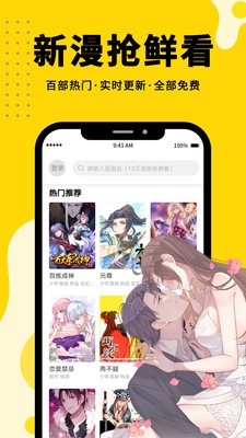 哇咔漫画