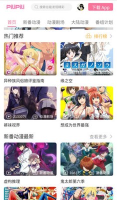 噼哩噼哩最新版
