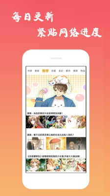 樱花漫画v1.0.1