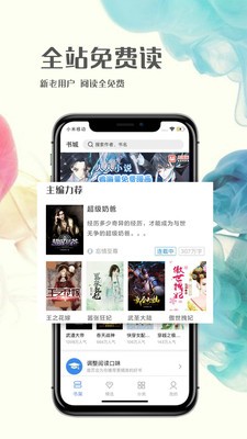 人人阅读
