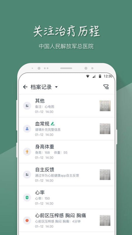 mafa心医生