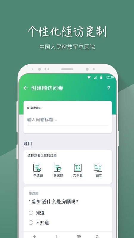 mafa心医生