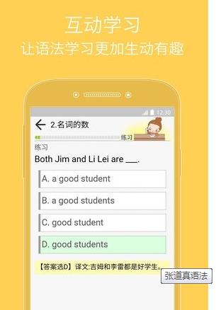 张道真语法