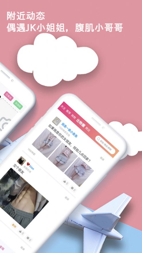 出物app手机最新版 