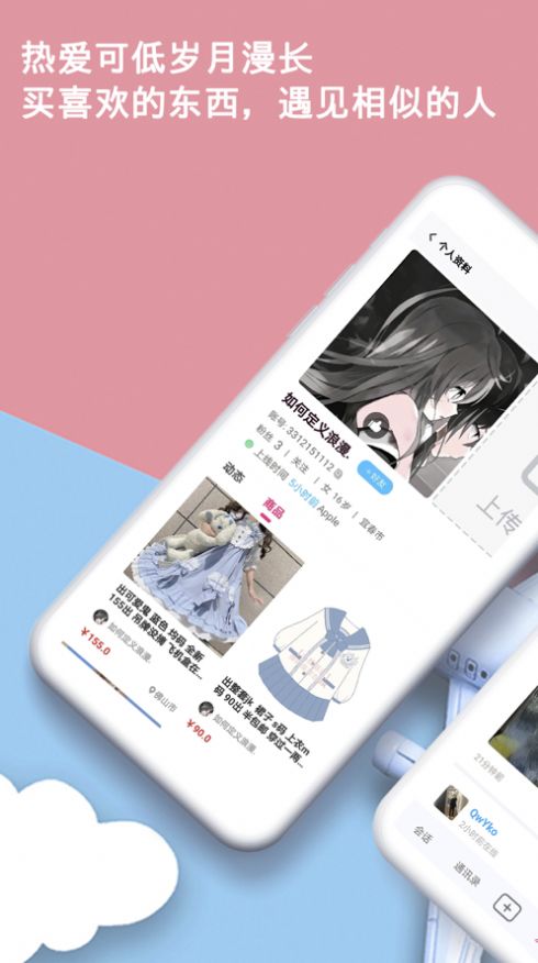出物app手机最新版 