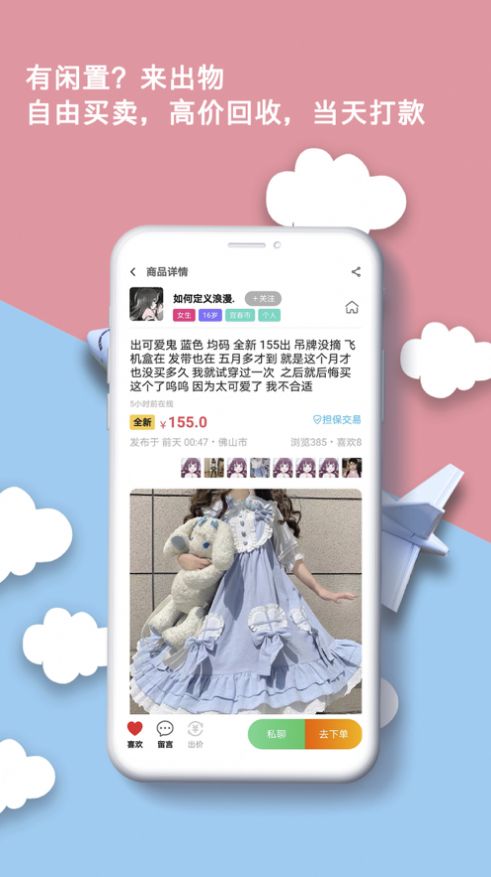 出物app手机最新版 