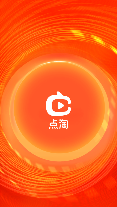 点淘618元宝狂欢节