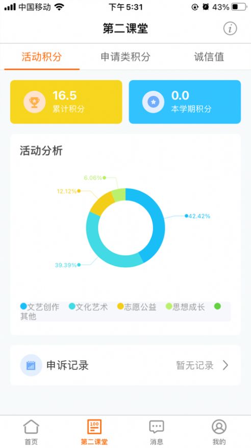 沈师青课堂