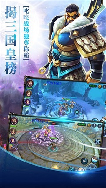 战吕布三英上阵