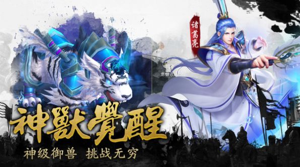 三国之龙战于野手游