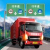 遨游中国模拟器2021 2.3