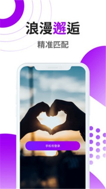 iifriend软件
