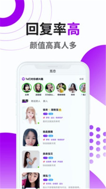iifriend软件