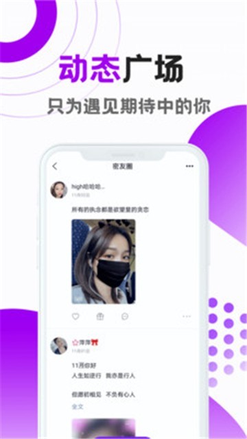iifriend软件