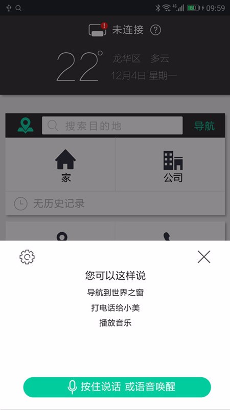 大加出行手机app最新版本
