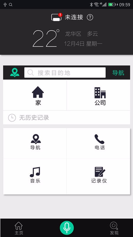 大加出行手机app最新版本