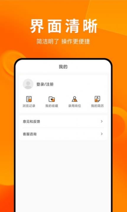 兼职萝卜app正式版下载 