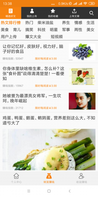抢先头条app手机版下载 