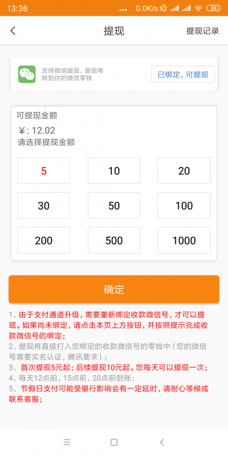 抢先头条app手机版下载 