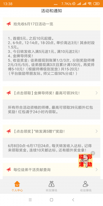 抢先头条app手机版下载 