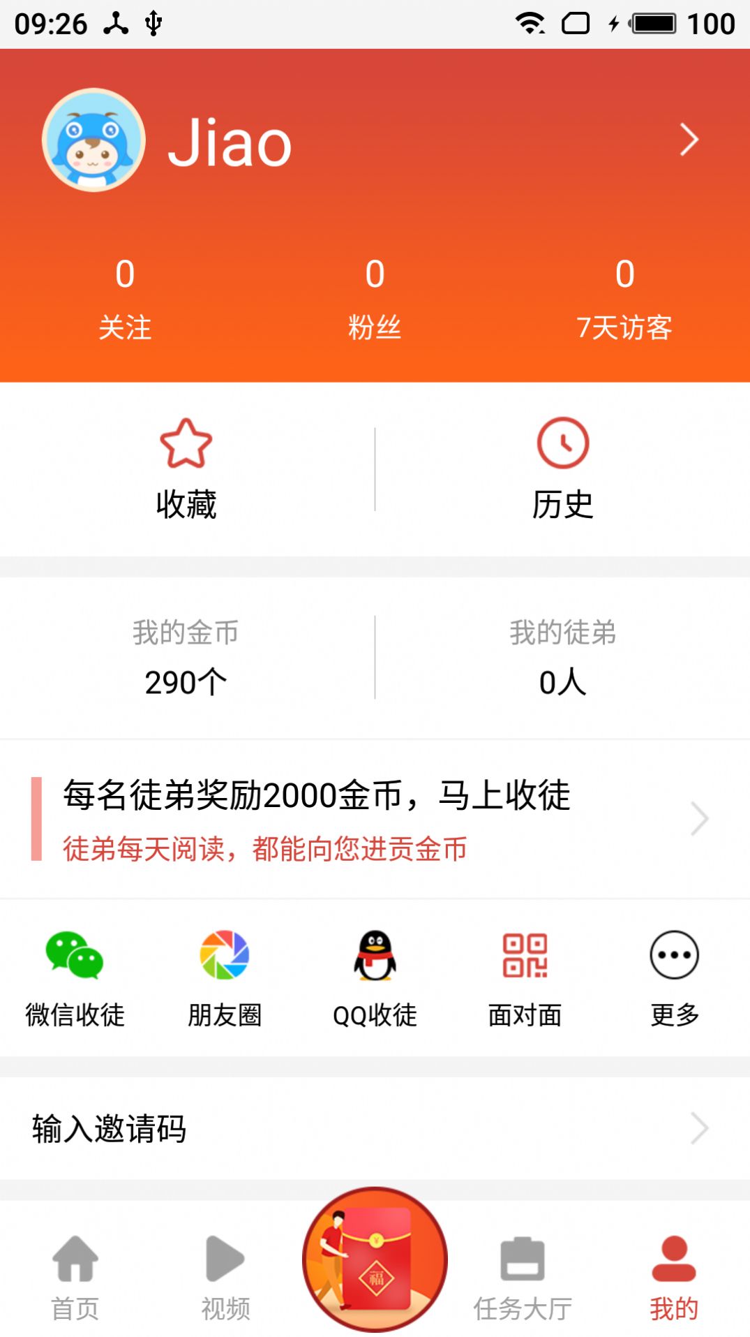 灵猴涨app手机版 