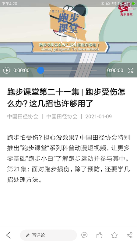 健身堂手机版