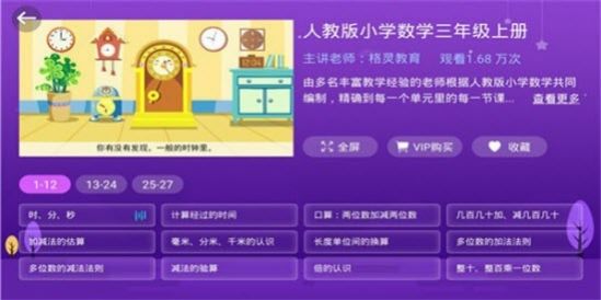 中小学辅导班hd