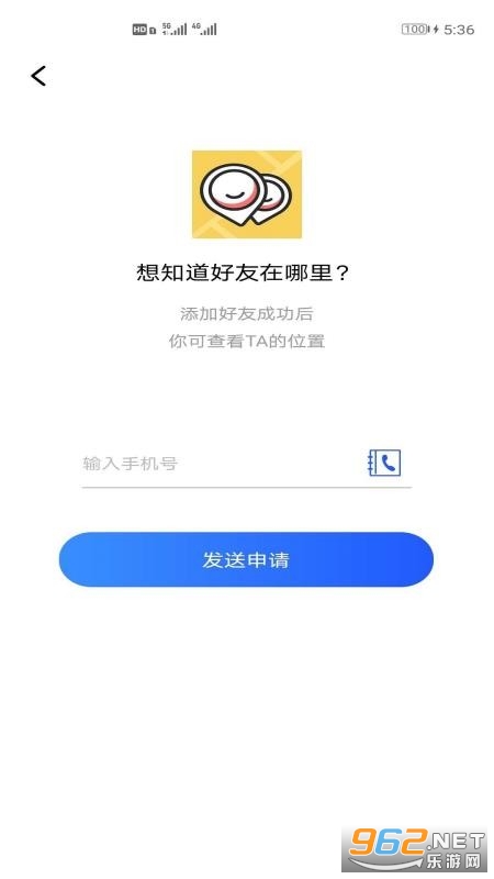 时刻定位app