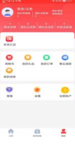 智享未来app官方版 