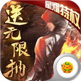 仙魔神迹魔界封神 v1.0.1