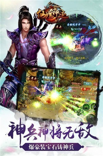 仙魔神迹魔界封神